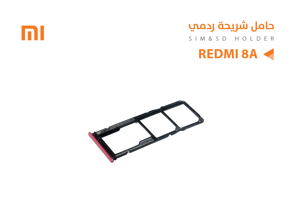 ASA - حامل شريحة ردمي REDMI 8A - REDMI 8