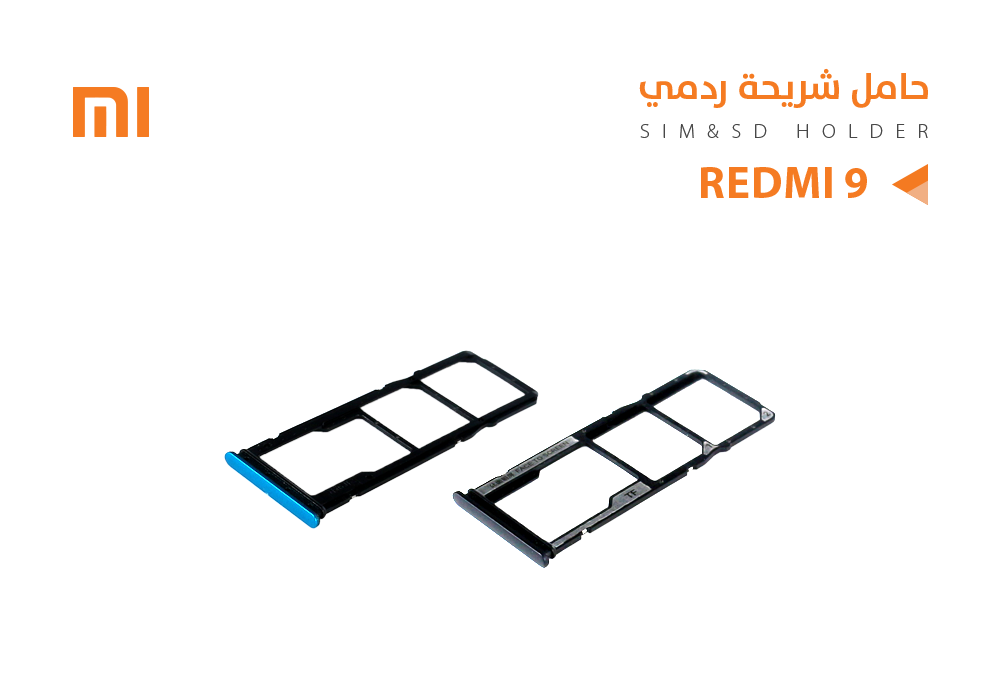 ASA - حامل شريحة ردمي REDMI 9A