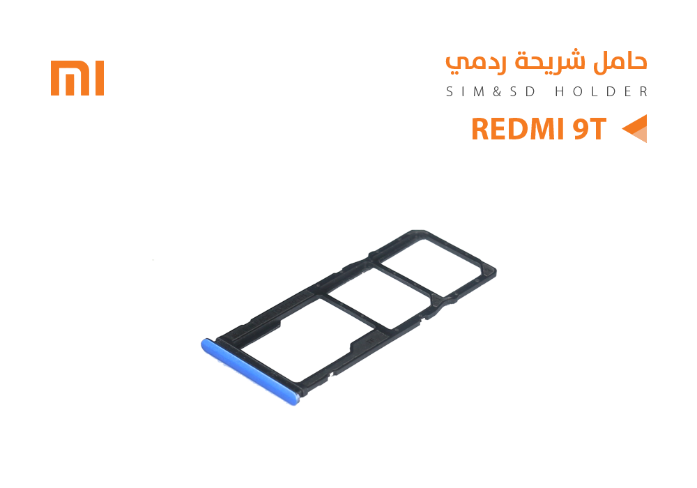 ASA - حامل شريحة ردمي REDMI 9T