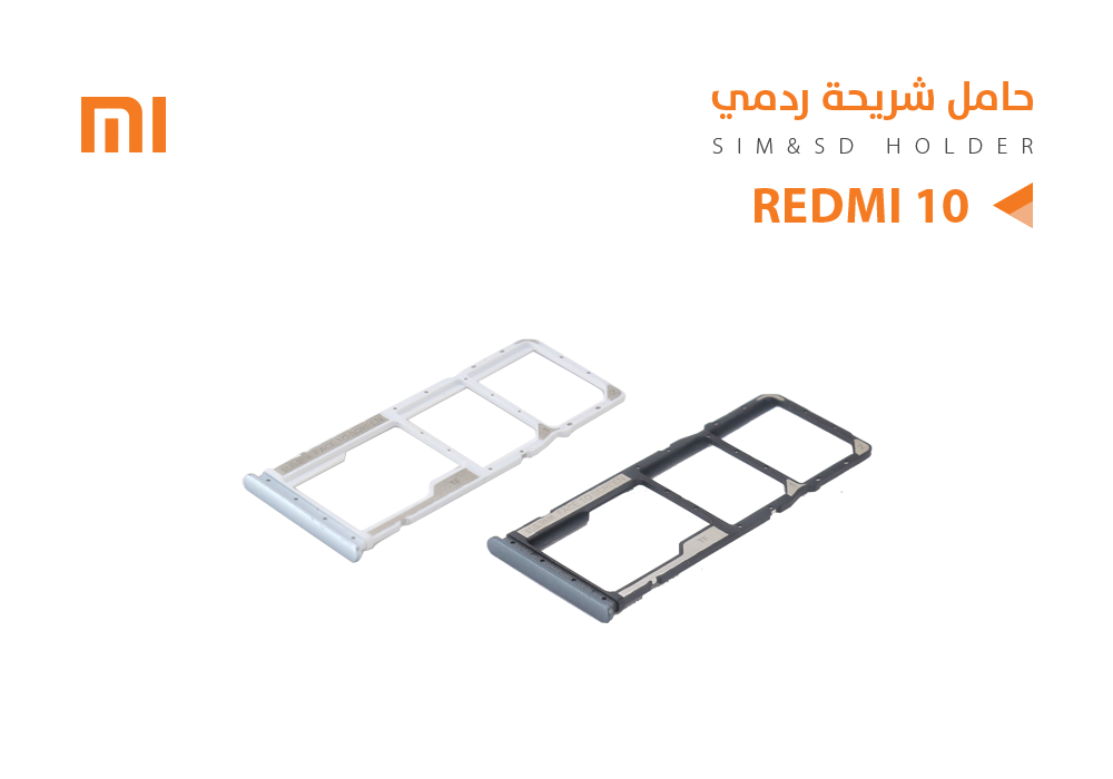ASA - حامل شريحة ردمي REDMI 10
