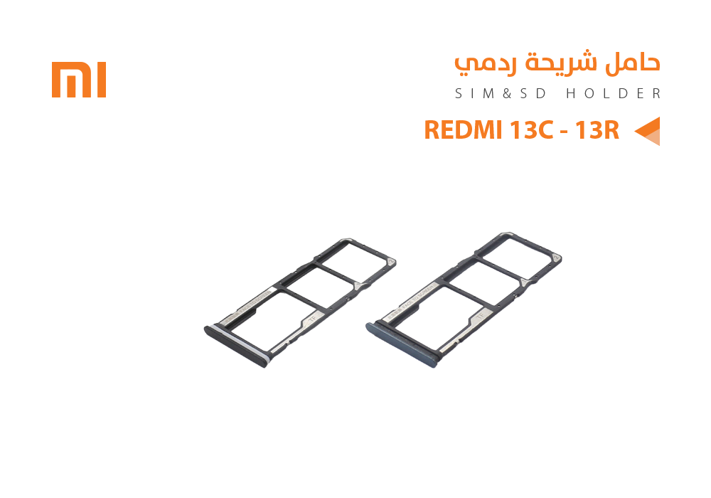 ASA - حامل شريحة ردمي REDMI 13C - 13R