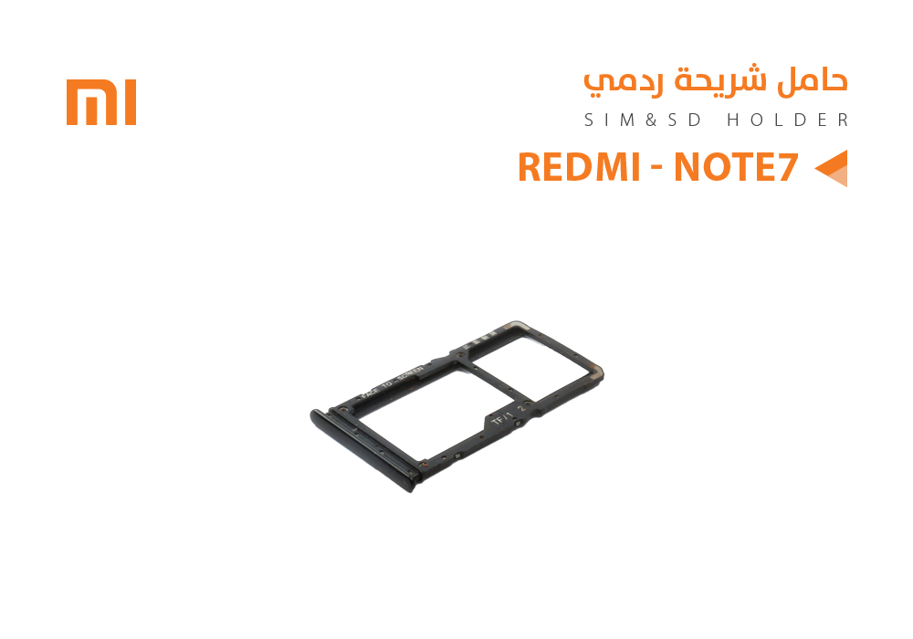 ASA - حامل شريحة ردمي REDMI - NOTE7