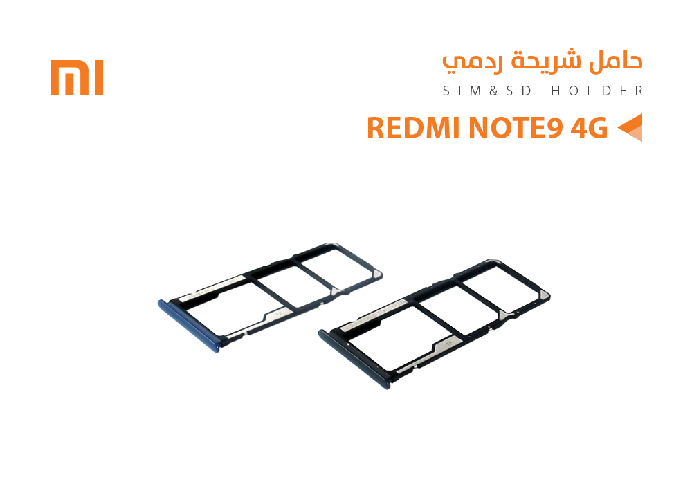 ASA - حامل شريحة ردمي REDMI NOTE9 4G