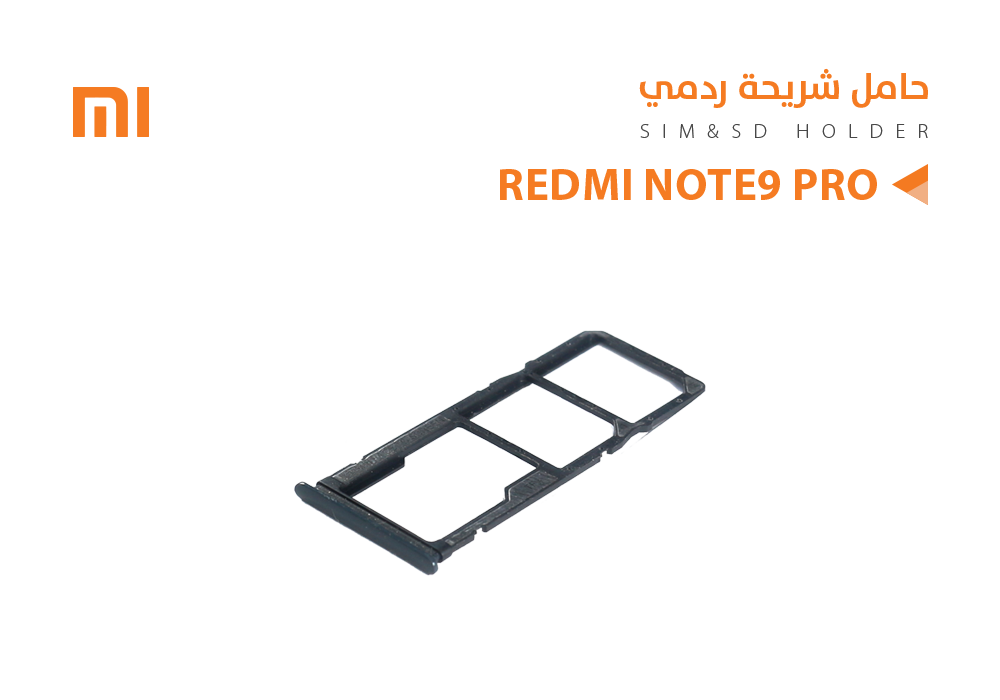 ASA - حامل شريحة ردمي REDMI NOTE9 PRO