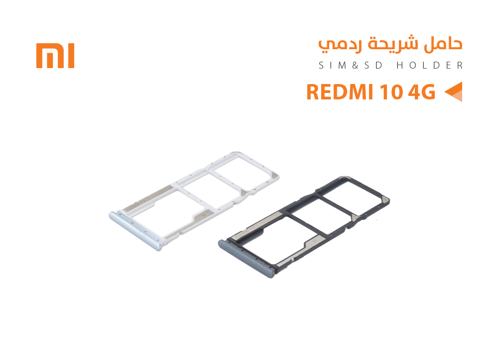 ASA - حامل شريحة ردمي REDMI NOTE10 4G
