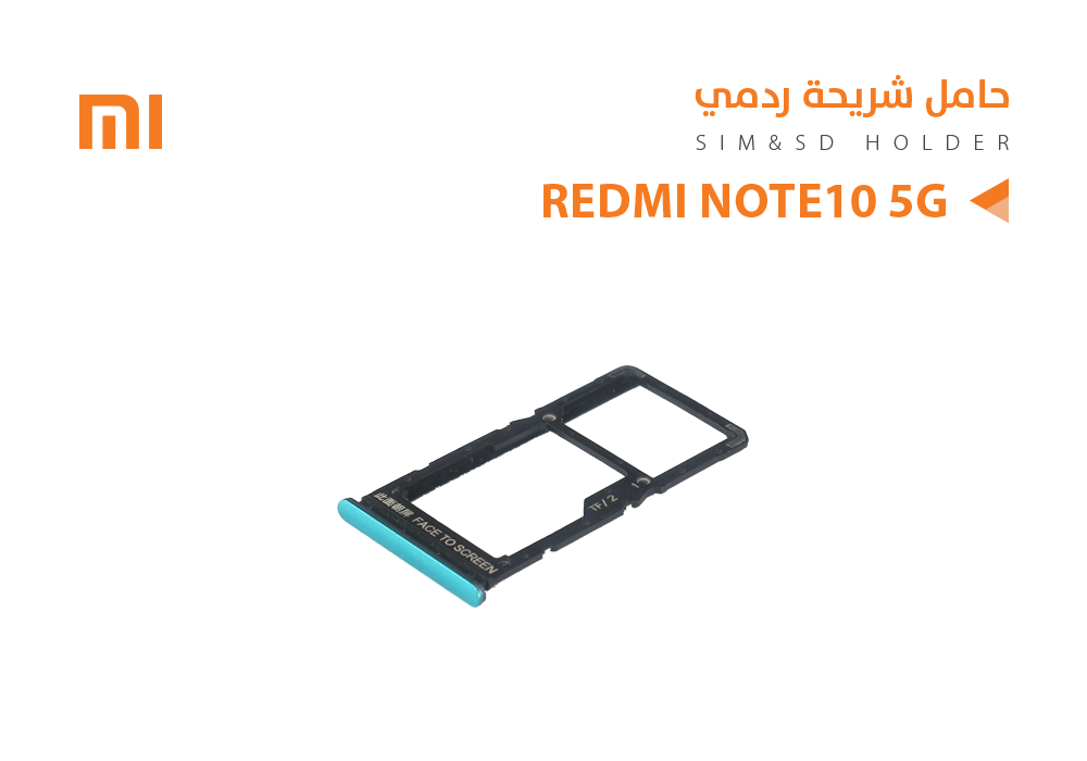 ASA - حامل شريحة ردمي REDMI NOTE10 5G