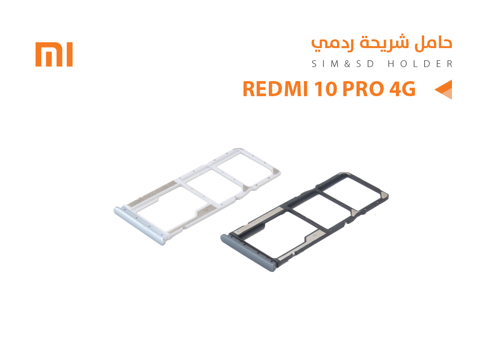 ASA - حامل شريحة ردمي REDMI NOTE10 PRO 4G