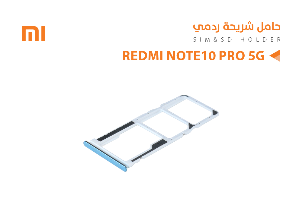 ASA - حامل شريحة ردمي REDMI NOTE10 PRO 5G