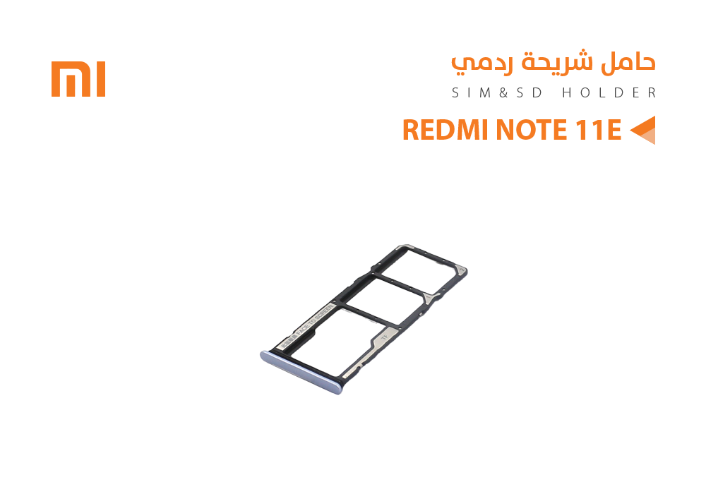 ASA - حامل شريحة ردمي REDMI NOTE11E