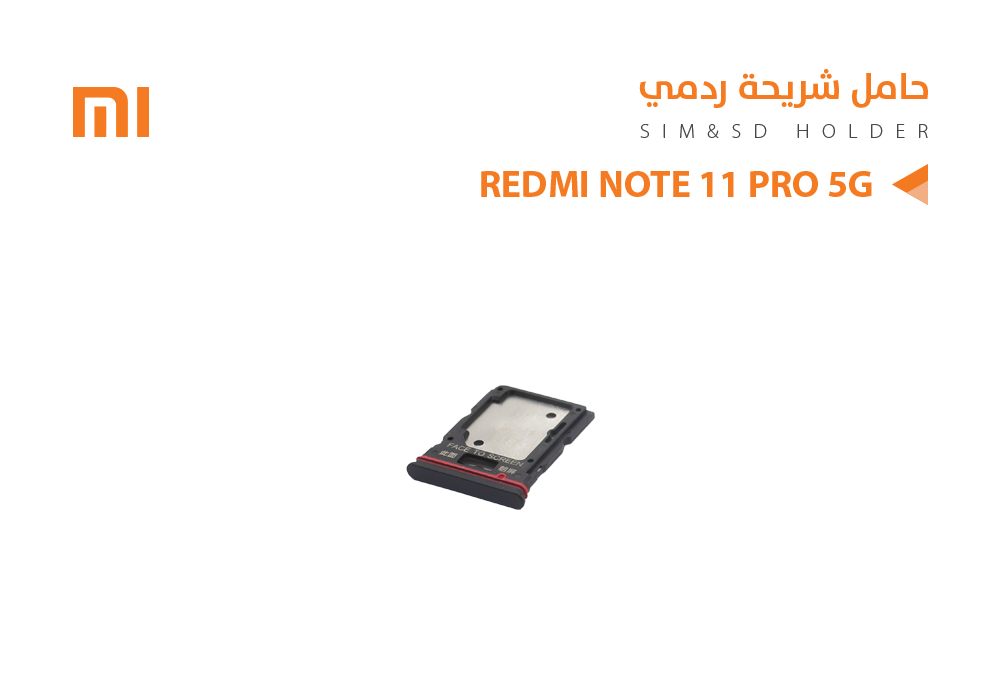 ASA - حامل شريحة ردمي REDMI NOTE11 PRO 5G