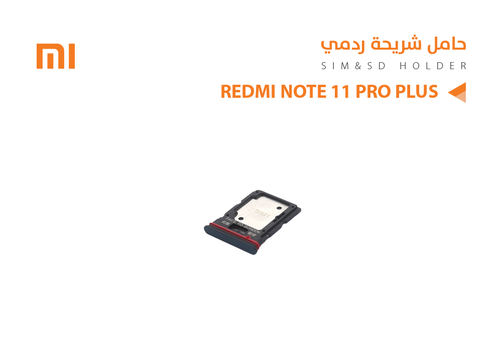 ASA - حامل شريحة ردمي REDMI NOTE11 PRO PLUS