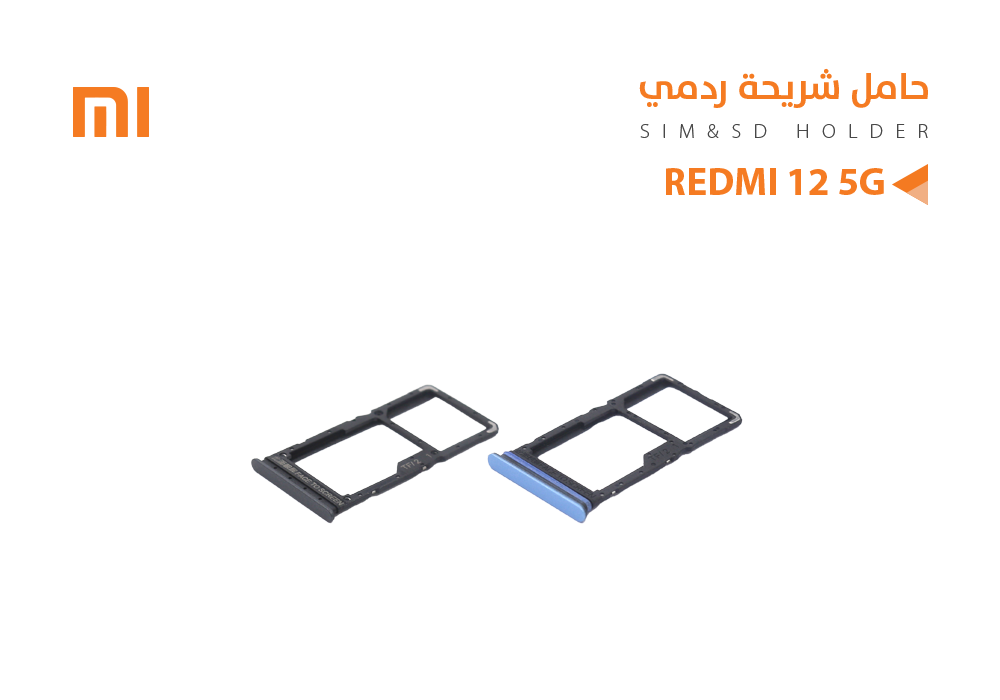 ASA - حامل شريحة ردمي REDMI NOTE12 5G