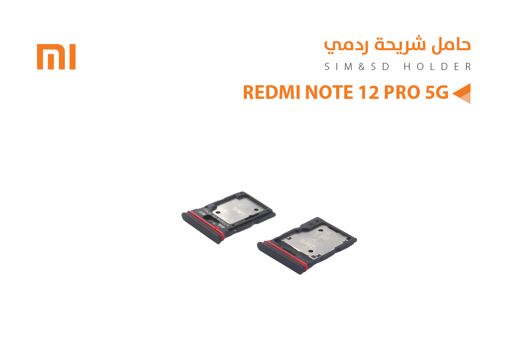 ASA - حامل شريحة ردمي REDMI NOTE12 PRO 5G - NOTE12 PRO PLUS 5G