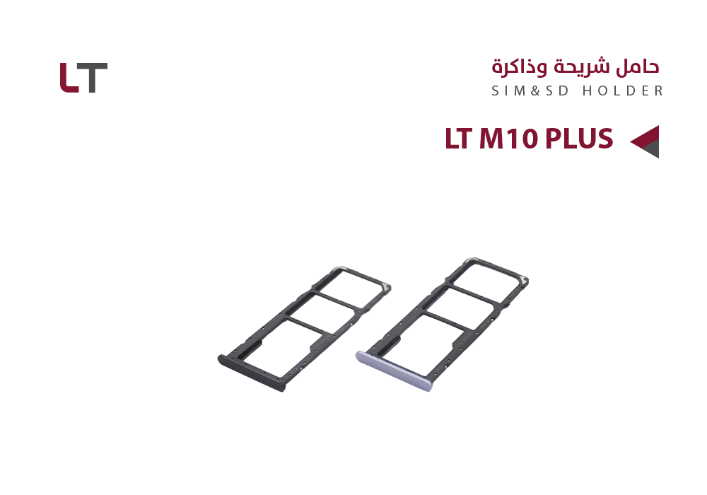 ASA - حامل شريحة LT M10 PLUS