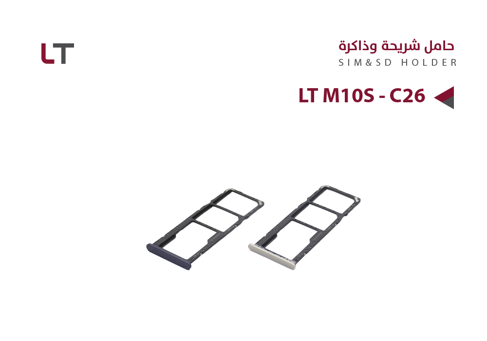 ASA - حامل شريحة LT M10S - C26