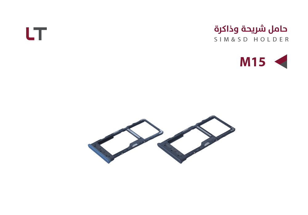 ASA - حامل شريحة LT M15 - 6217