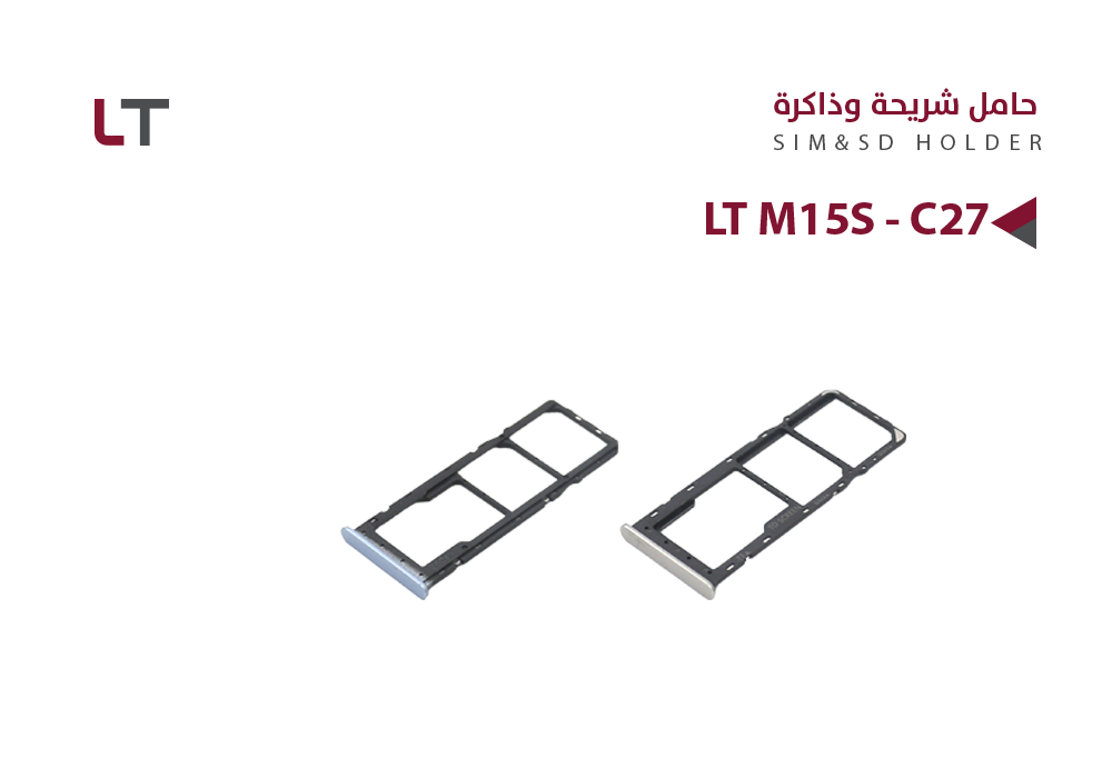 ASA - حامل شريحة LT M15S - C27