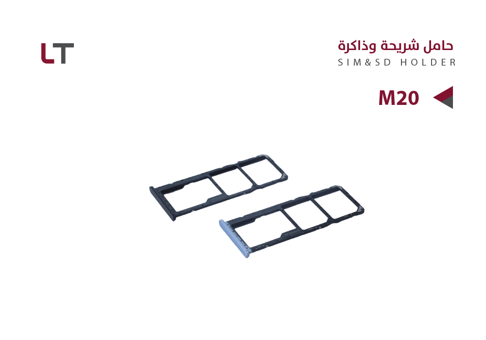 ASA - حامل شريحة LT M20 - E13