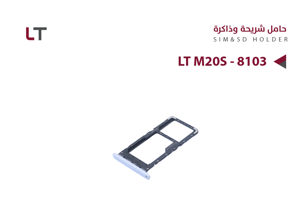 ASA - حامل شريحة LT M20S - 8103