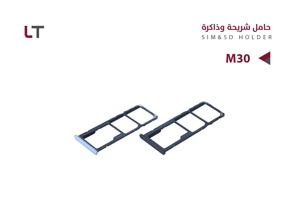 ASA - حامل شريحة LT M30 - S22