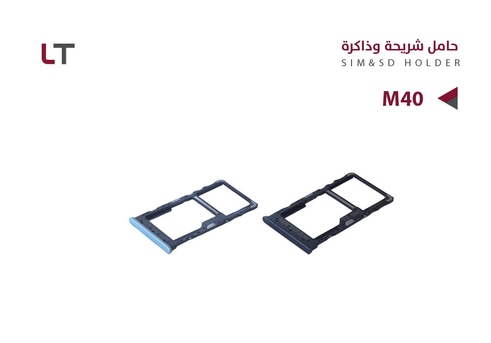 ASA - حامل شريحة LT M40 - 6509