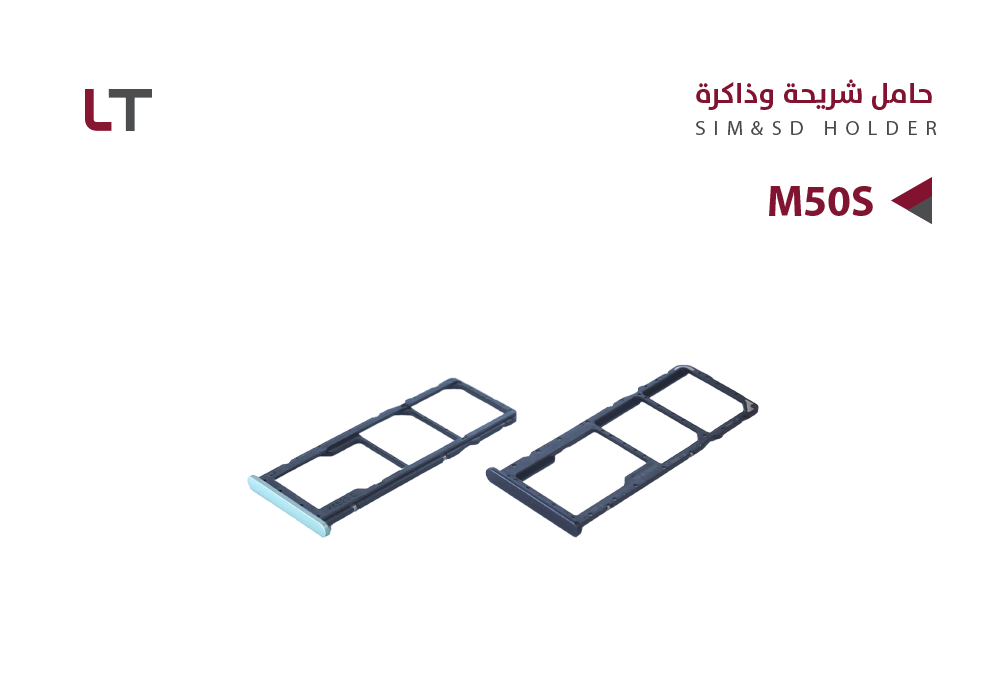 ASA - حامل شريحة LT M50S - S33