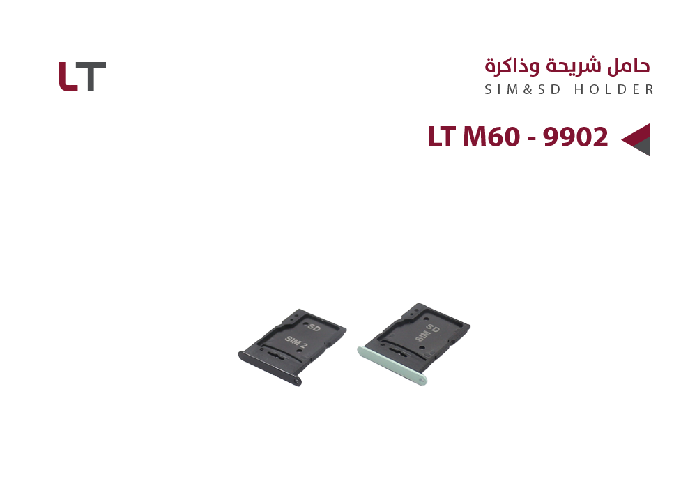 ASA - حامل شريحة LT M60 - 9902