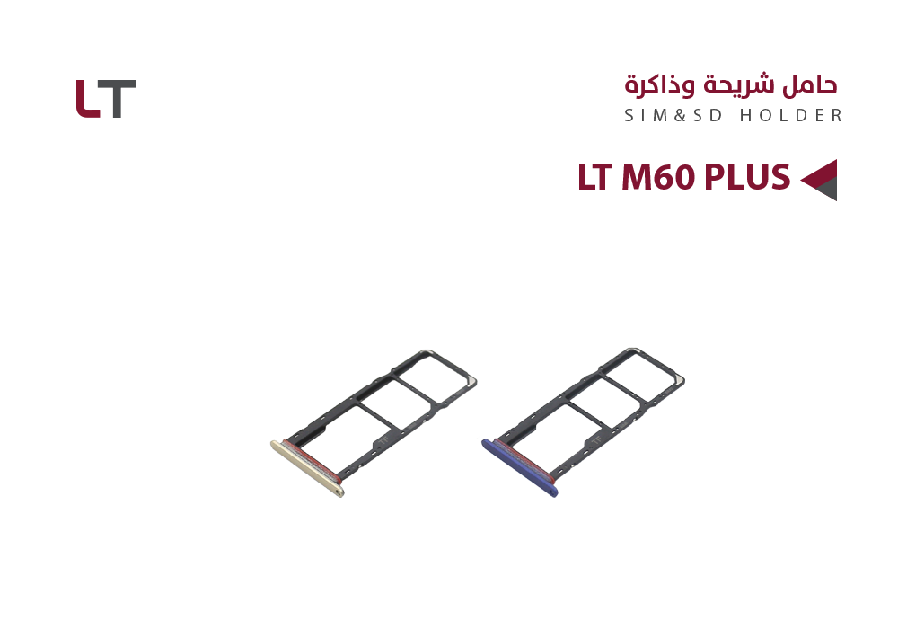 ASA - حامل شريحة LT M60 PLUS