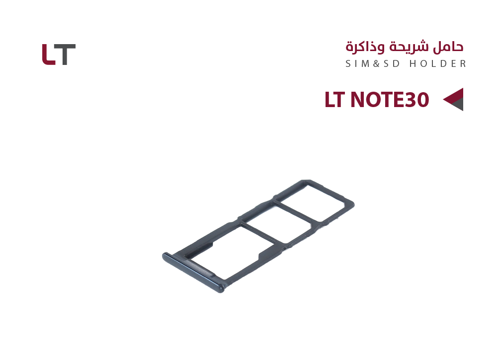 ASA - حامل شريحة LT NOTE30