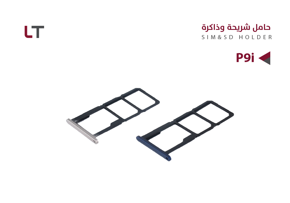 ASA - حامل شريحة LT P9I