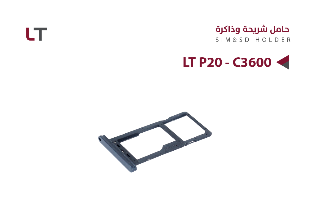 ASA - حامل شريحة LTP20 - C3600