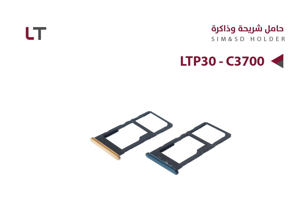 ASA - حامل شريحة LT P30 - C3700