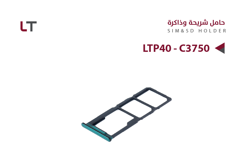 ASA - حامل شريحة LTP40 - C3750