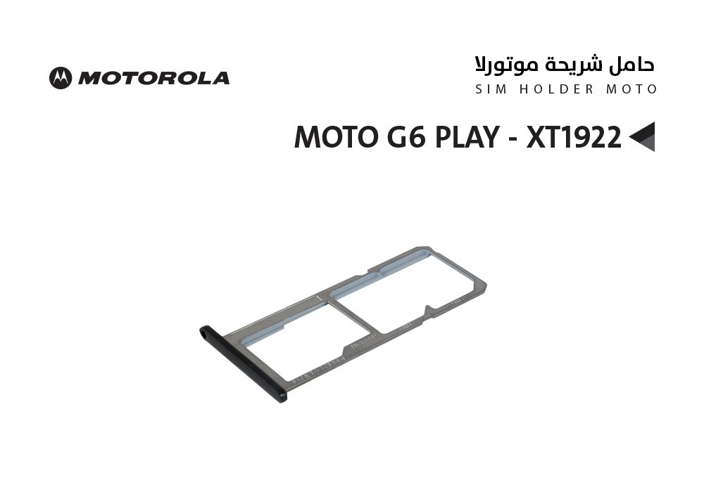 ASA - حامل شريحة موتورلا MOTO G6 PLAY - XT1922