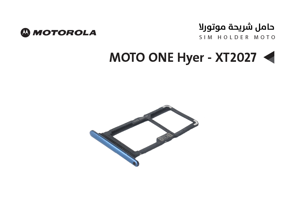 ASA - حامل شريحة موتورلا MOTO ONE Hyer - XT2027