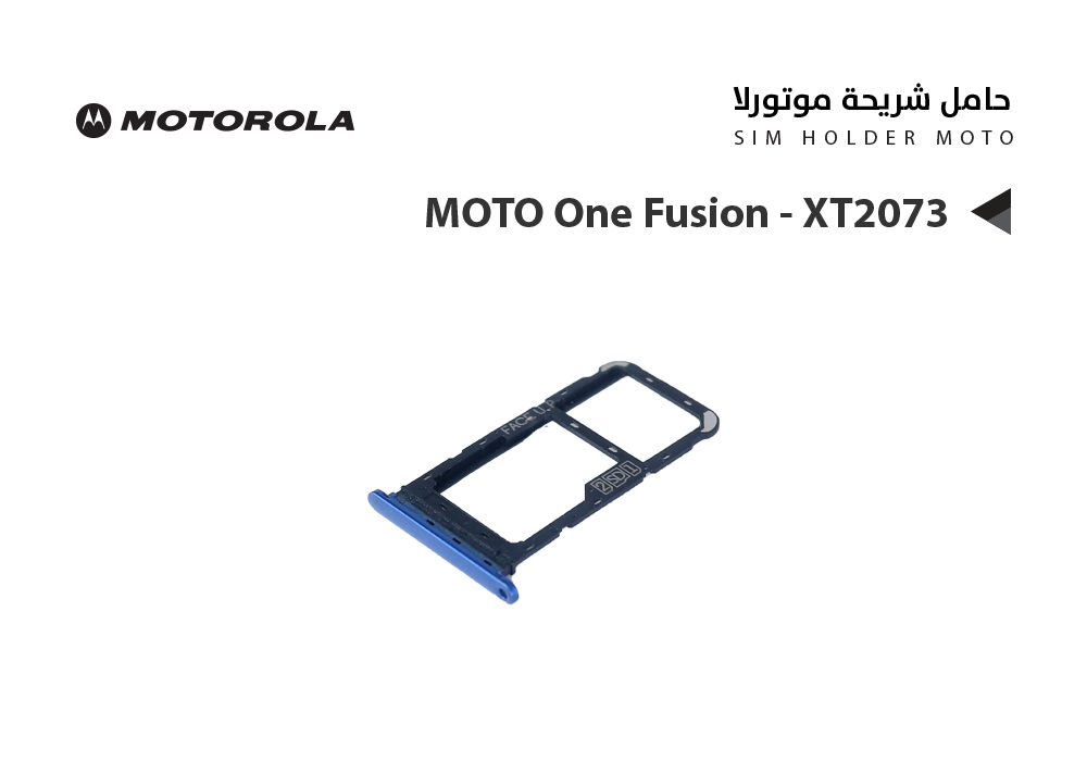 ASA - حامل شريحة موتورلا MOTO One Fusion - XT2073