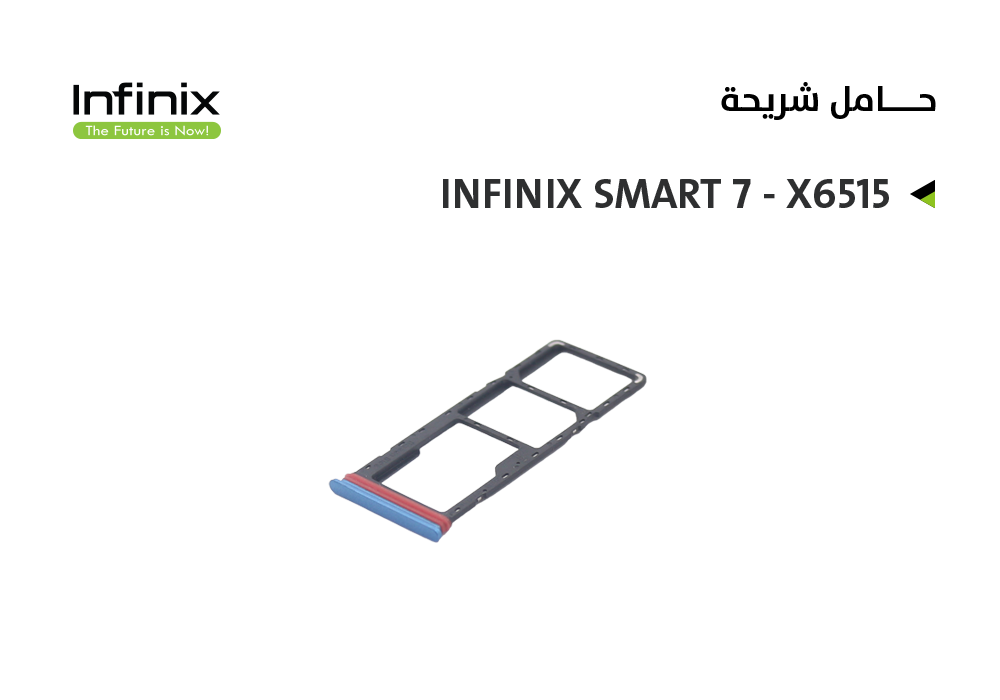 ASA - حامل شريحة انفنكس INFINIX SMART 7 - X6515