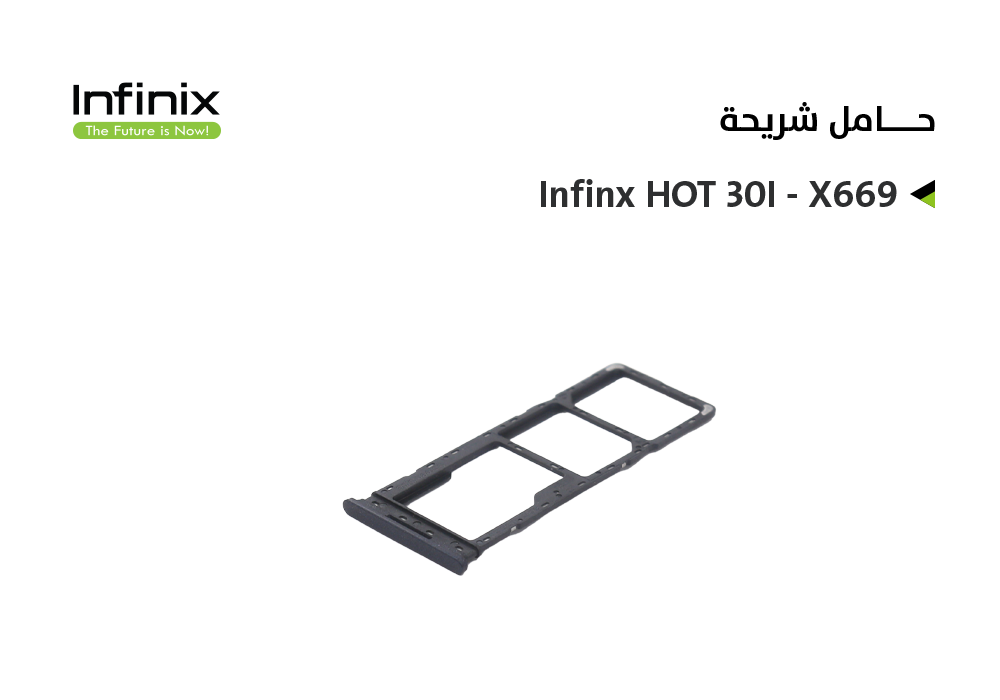 ASA - حامل شريحة انفنكس  Infinx HOT 30I - X669
