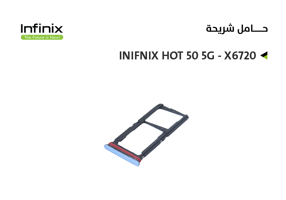 ASA - حامل شريحة انفنكس INIFNIX HOT 50 4G - X6882