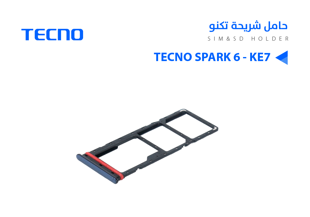 ASA - حامل شريحة تكنو TECNO SPARK 6 - KE7