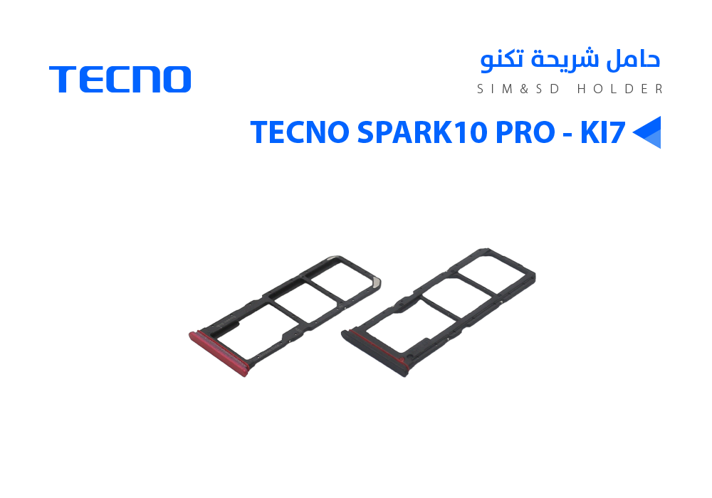 ASA - حامل شريحة تكنو TECNO SPARK10 PRO - KI7
