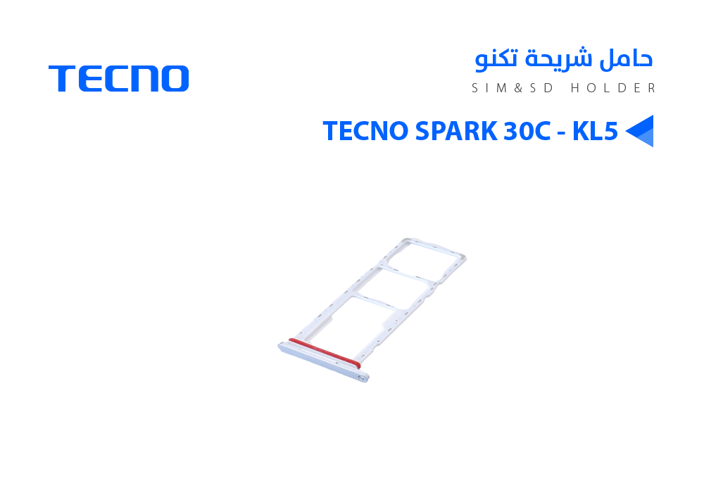 ASA - حامل شريحة تكنو TECNO SPARK 30C - KL5