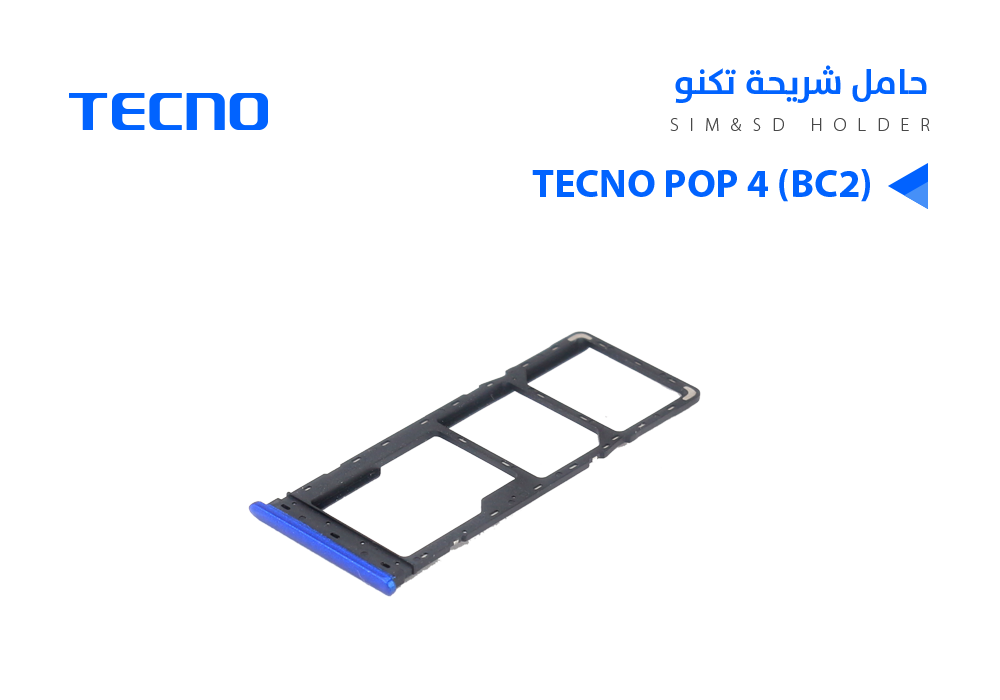ASA - حامل شريحة تكنو TECNO POP 4 (BC2)