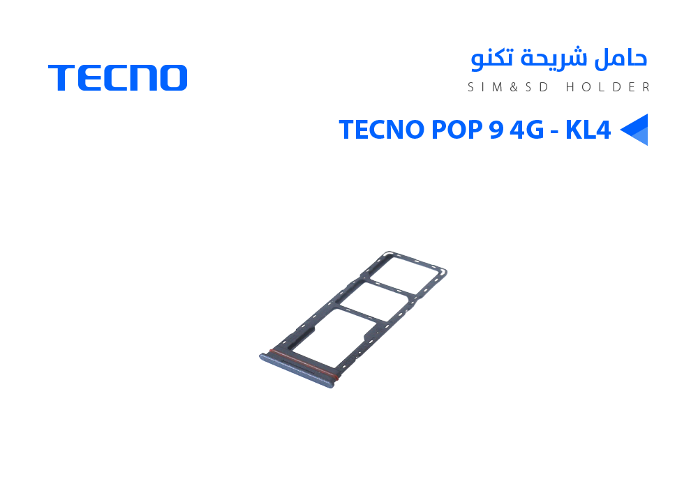 ASA - حامل شريحة تكنو TECNO POP 9 4G - KL4