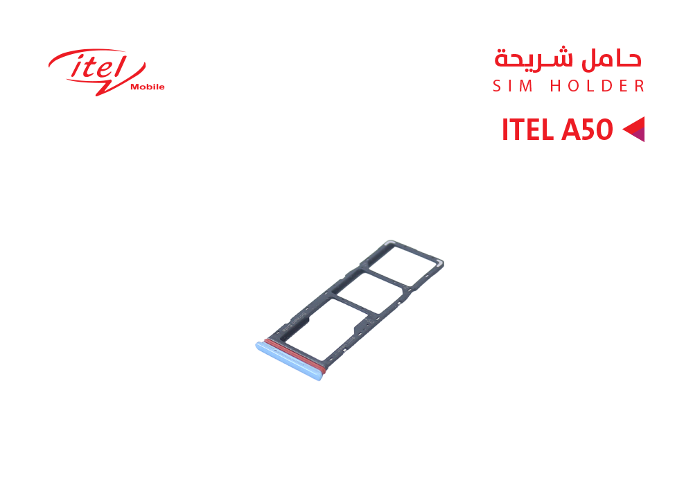ASA - حامل شريحة ايتل ITEL A50 - A667LP