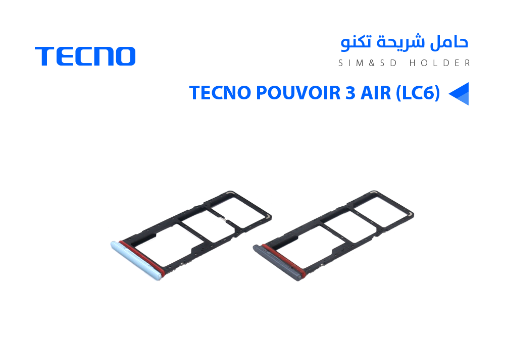 ASA - حامل شريحة تكنو TECNO POUVOIR 3 AIR (LC6)