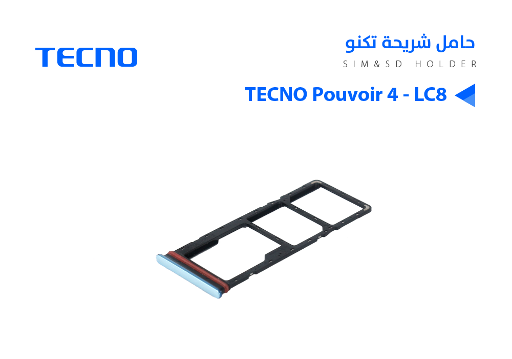 ASA - حامل شريحة تكنو TECNO Pouvoir4 - LC8