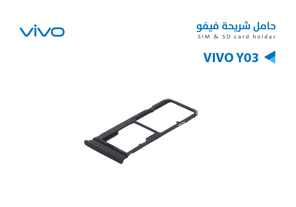 ASA - حامل شريحة فيفو VIVO Y03