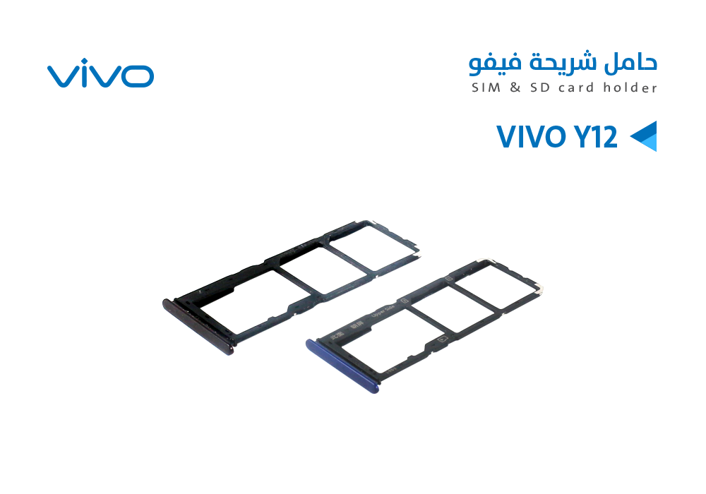 ASA - حامل شريحة VIVO Y12