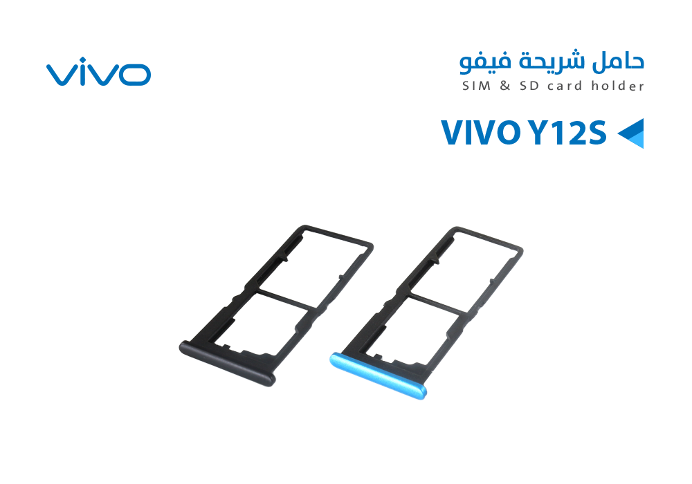 ASA - حامل شريحة فيفو VIVO Y12S